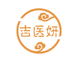吉医妍