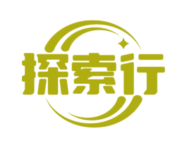 探索行