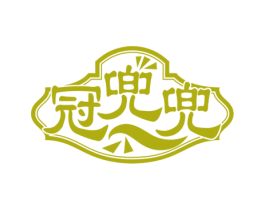 冠兜兜
