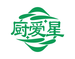厨爱星