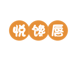 悦馋唇