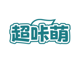 超咔萌