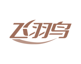 飞羽鸟