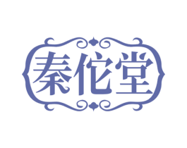 秦佗堂