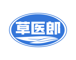 草医郎