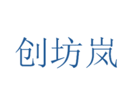 创坊岚