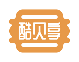 酷贝享