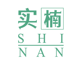 实楠