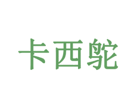 卡西鸵