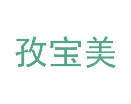 孜宝美