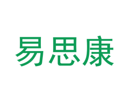 易思康