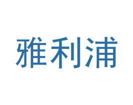 雅利浦