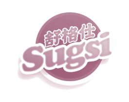 舒格仕 SUGSI