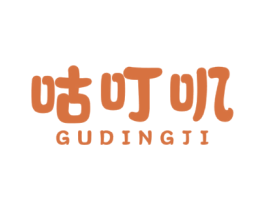 咕叮叽