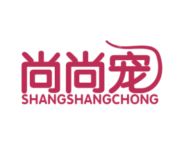 尚尚宠