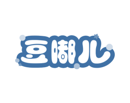 豆嘟儿