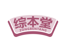 综本堂
