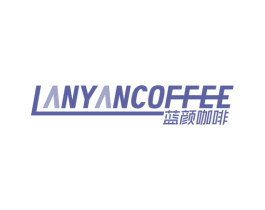 LANYANCOFFEE 蓝颜咖啡