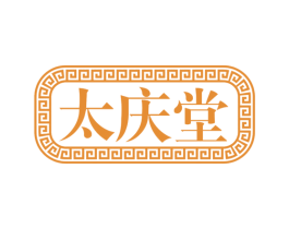 太庆堂