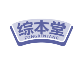 综本堂