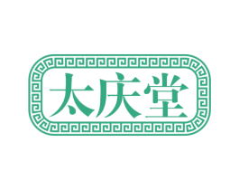 太庆堂
