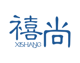 禧尚
