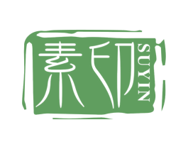 素印