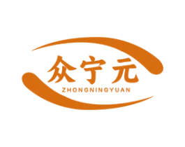 众宁元