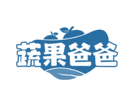 蔬果爸爸