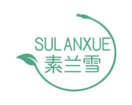 素兰雪