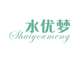 水优梦