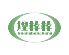 煌棒棒