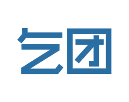 乞团