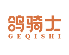 鸽骑士