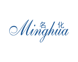 名化