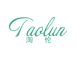 淘伦
