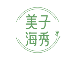 美子海秀