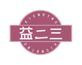 益二三 KICMRTWO