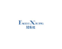 法果熊