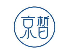 京皙