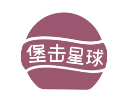 堡击星球