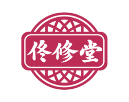 佟修堂