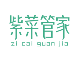 紫菜管家
