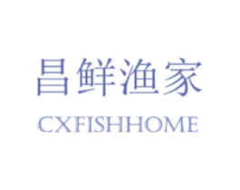 昌鲜渔家 CXFISHHOME
