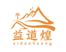 益道煌