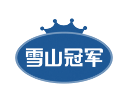 雪山冠军