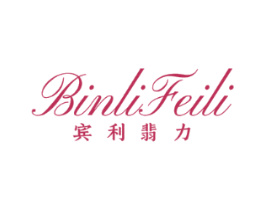 宾利翡力