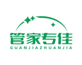 管家专佳