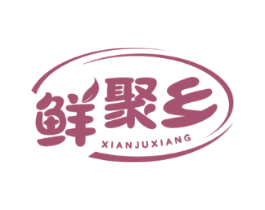 鲜聚乡