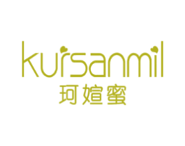 珂媗蜜 KURSANMIL